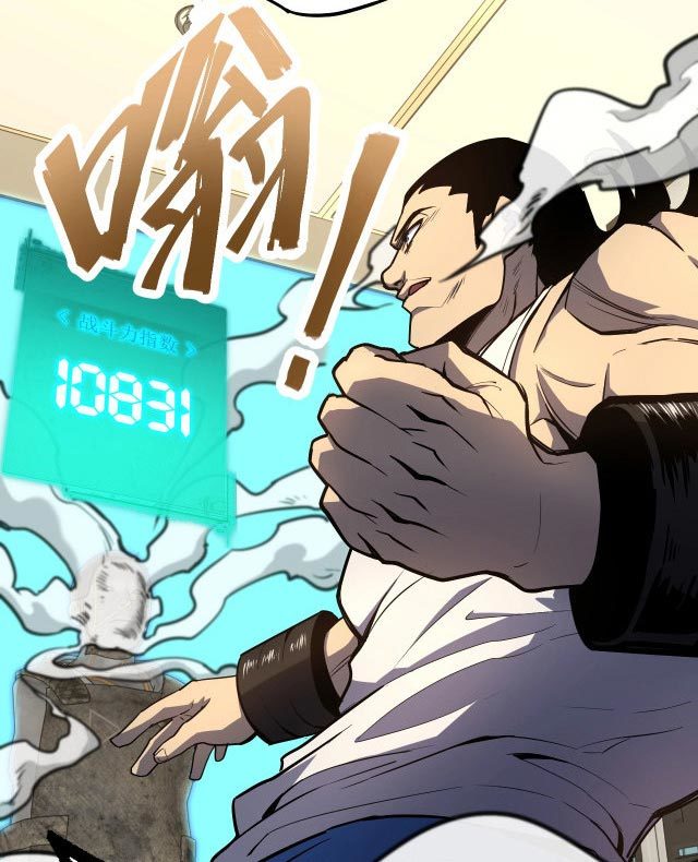 Read Leveling In The Future ID Manga Online