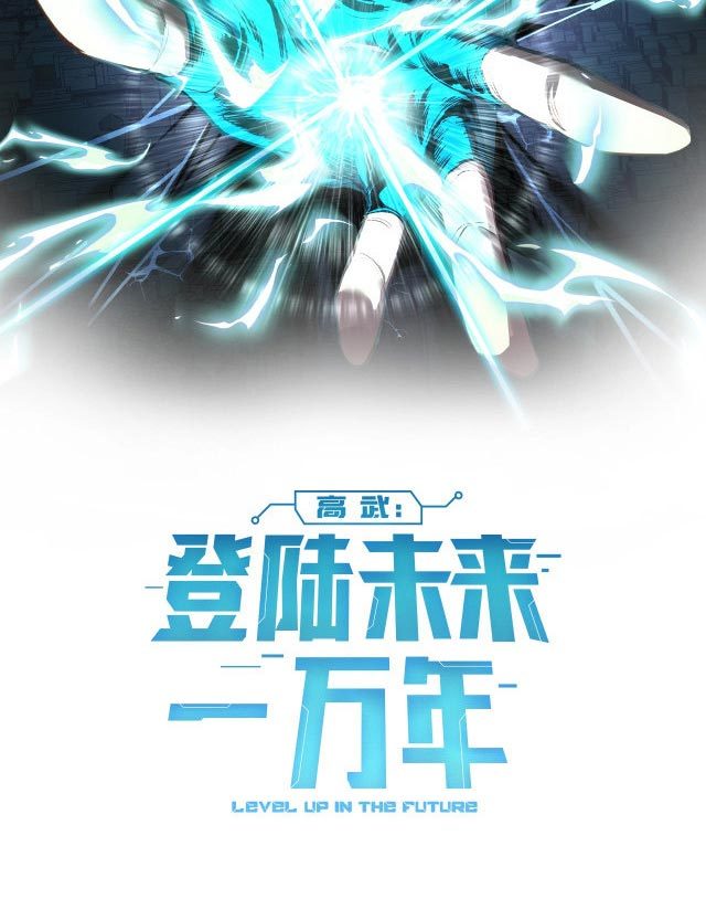 Read Leveling In The Future ID Manga Online