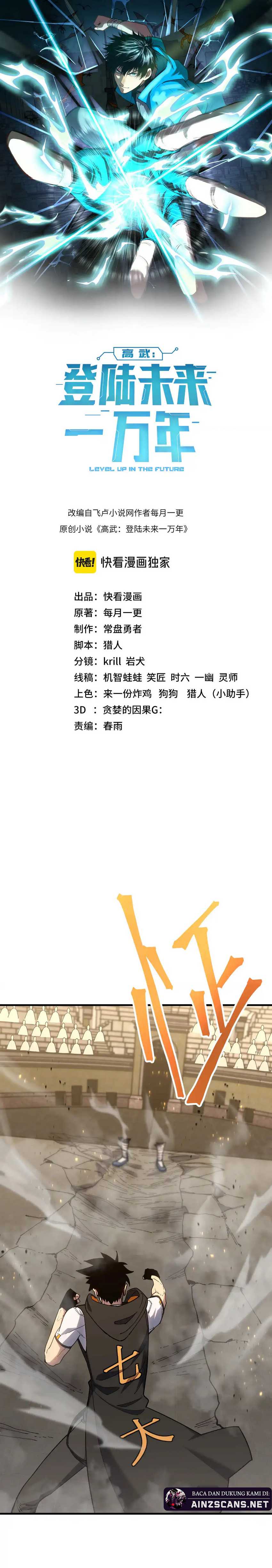 Read Leveling In The Future ID Manga Online