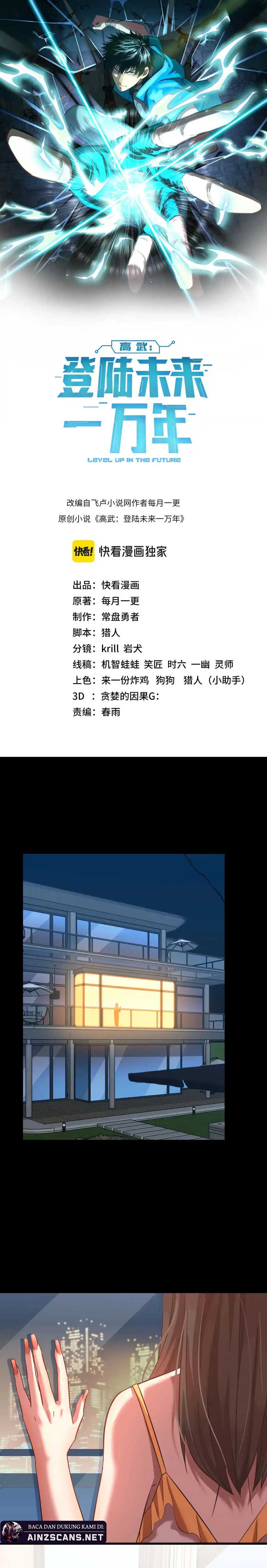 Read Leveling In The Future ID Manga Online