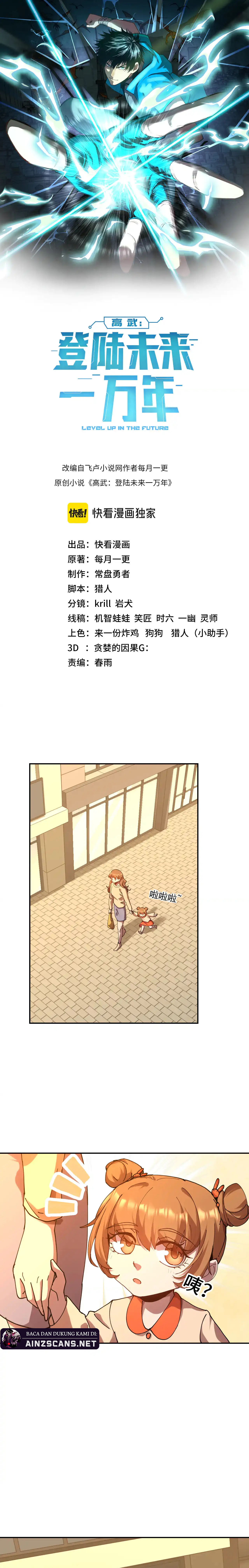 Read Leveling In The Future ID Manga Online