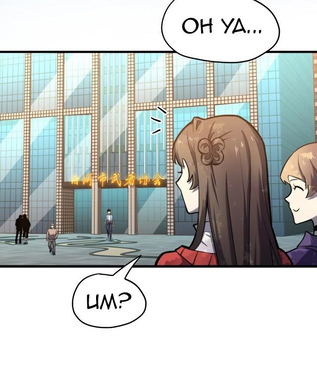 Read Leveling In The Future ID Manga Online