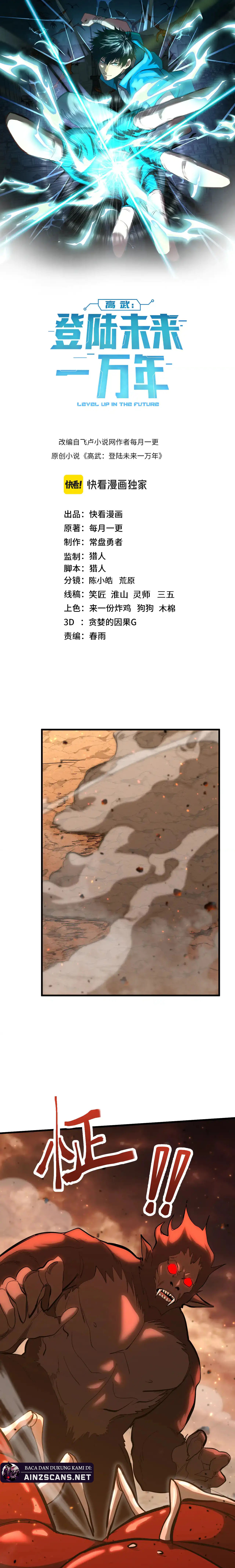 Read Leveling In The Future ID Manga Online