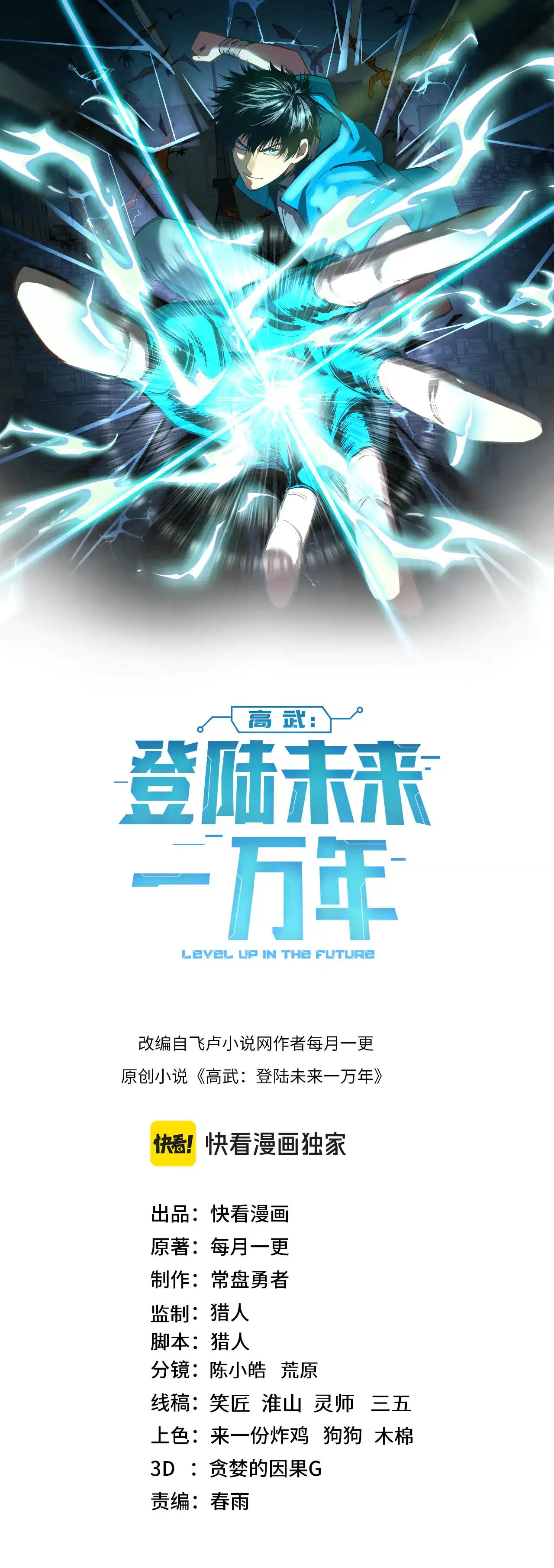 Read Leveling In The Future ID Manga Online