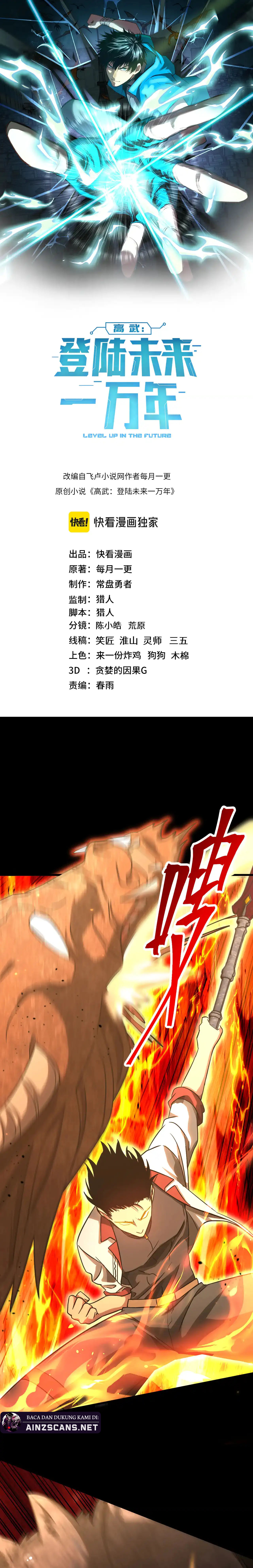 Read Leveling In The Future ID Manga Online