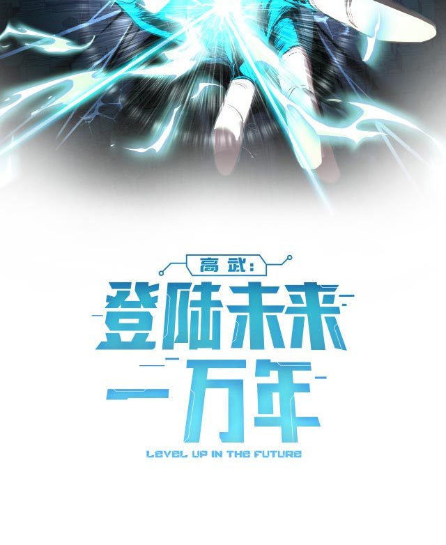 Read Leveling In The Future ID Manga Online