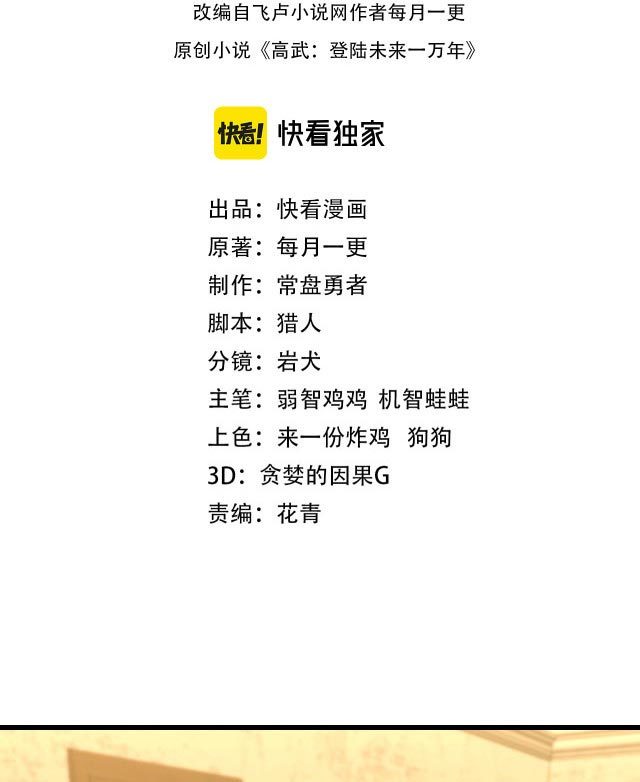 Read Leveling In The Future ID Manga Online