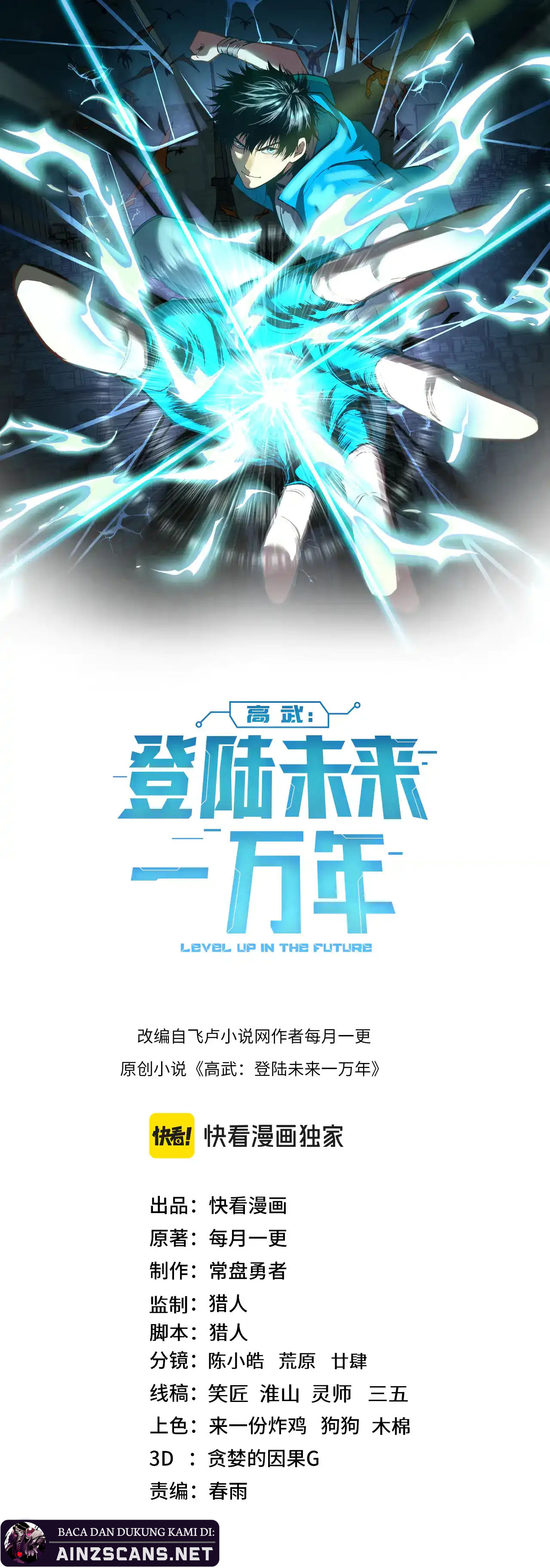 Read Leveling In The Future ID Manga Online