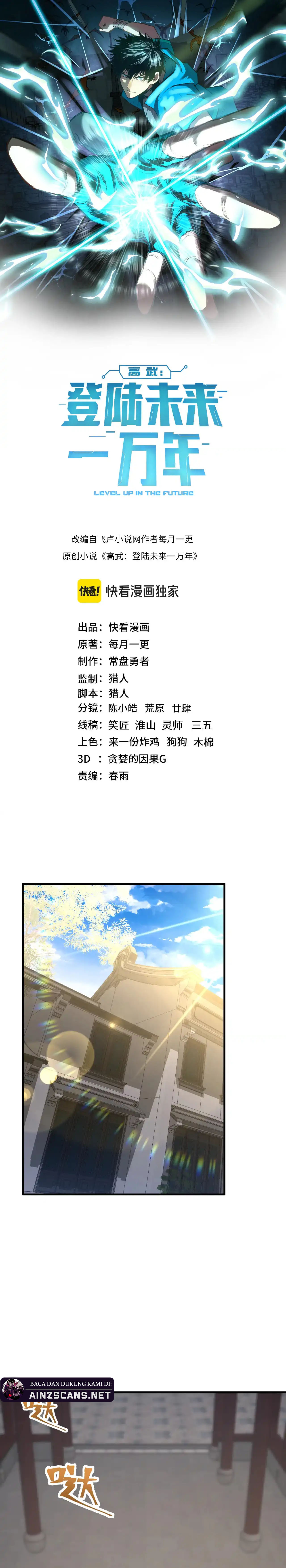Read Leveling In The Future ID Manga Online