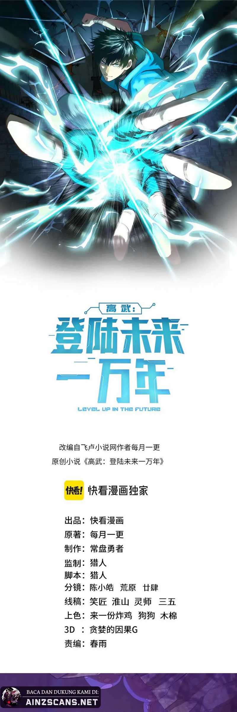 Read Leveling In The Future ID Manga Online