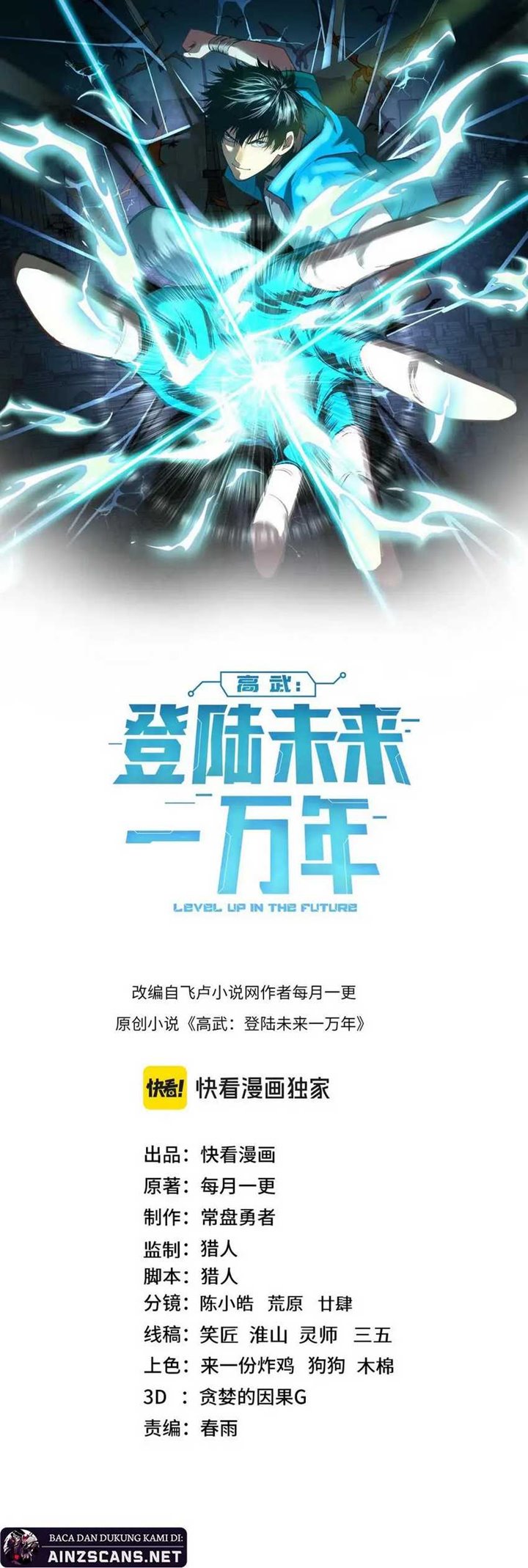 Read Leveling In The Future ID Manga Online