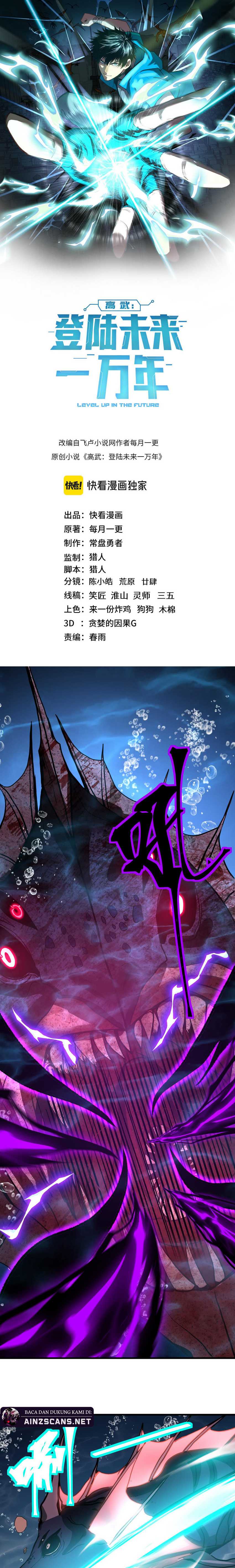 Read Leveling In The Future ID Manga Online