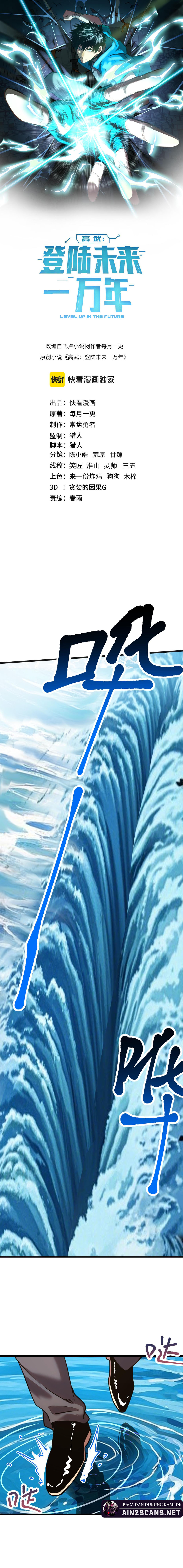 Read Leveling In The Future ID Manga Online