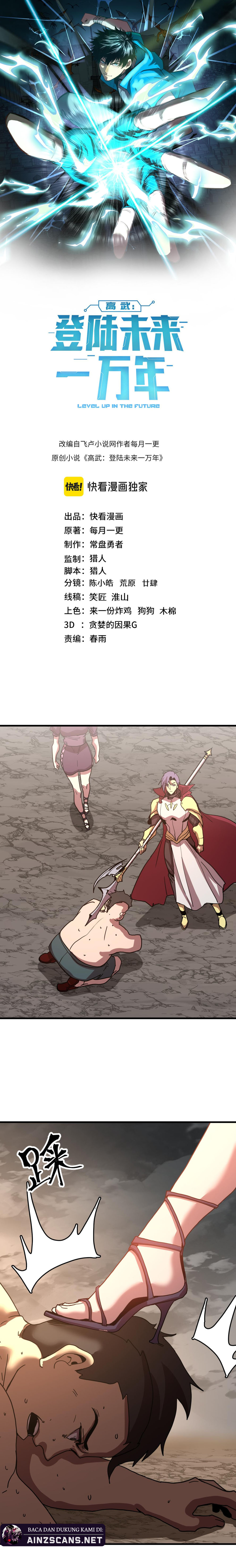 Read Leveling In The Future ID Manga Online