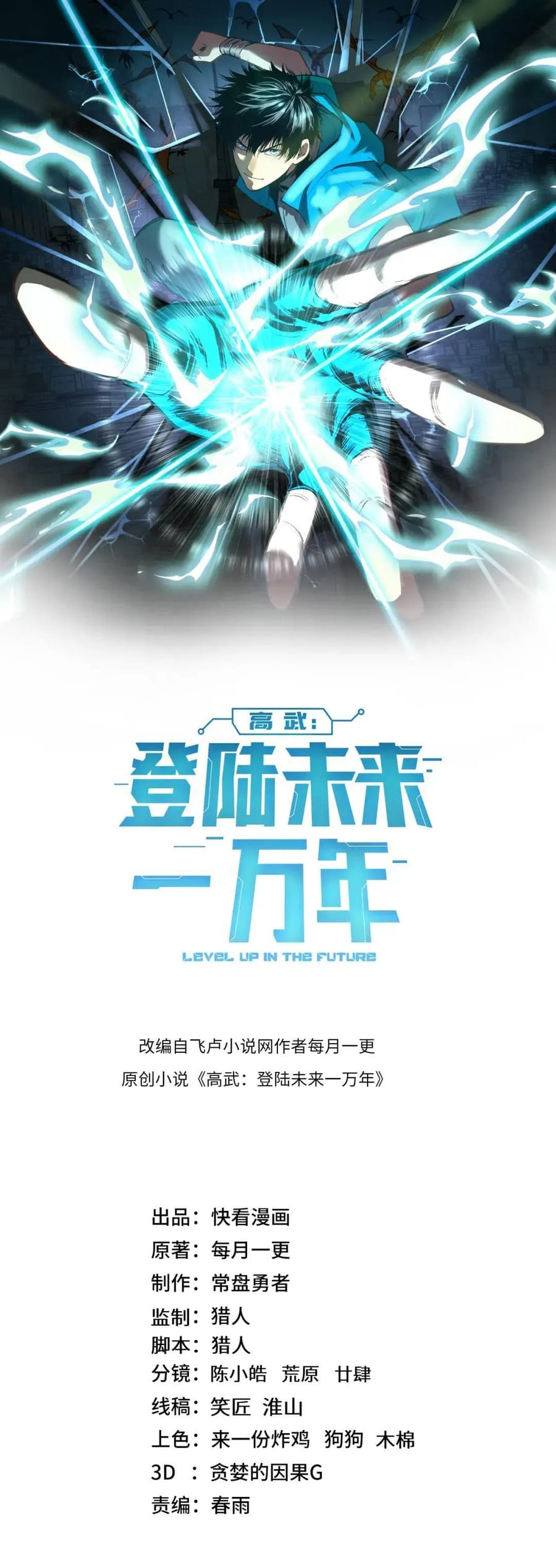 Read Leveling In The Future ID Manga Online