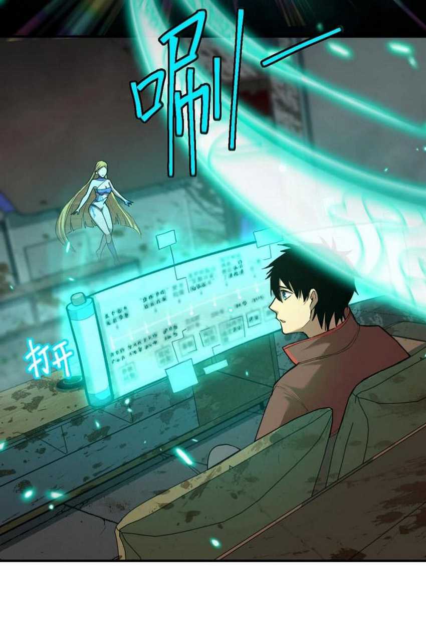 Read Leveling In The Future ID Manga Online