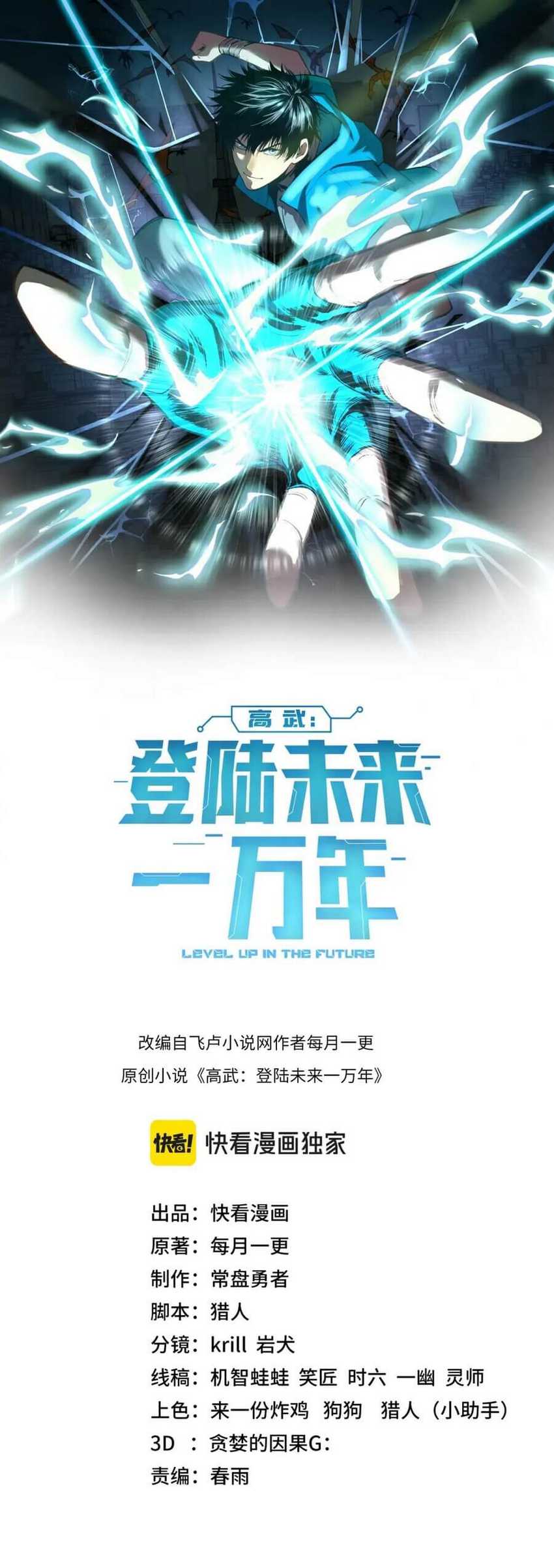 Read Leveling In The Future ID Manga Online
