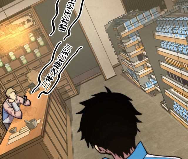 Read Leveling In The Future ID Manga Online