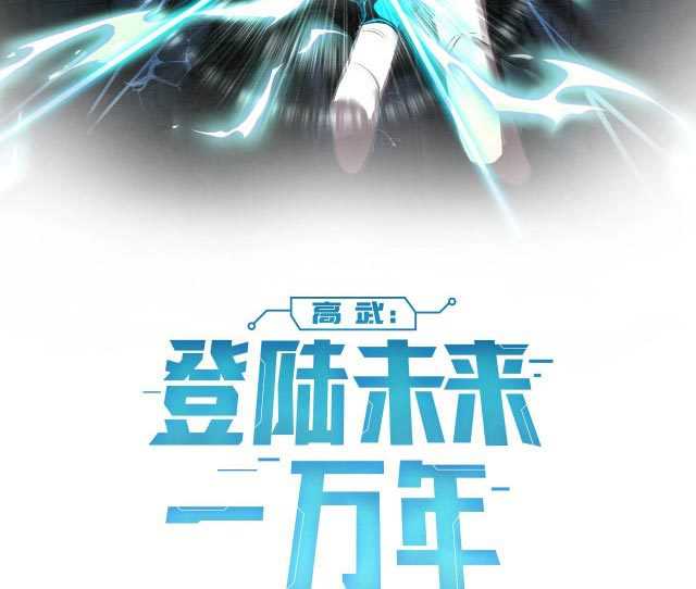 Read Leveling In The Future ID Manga Online
