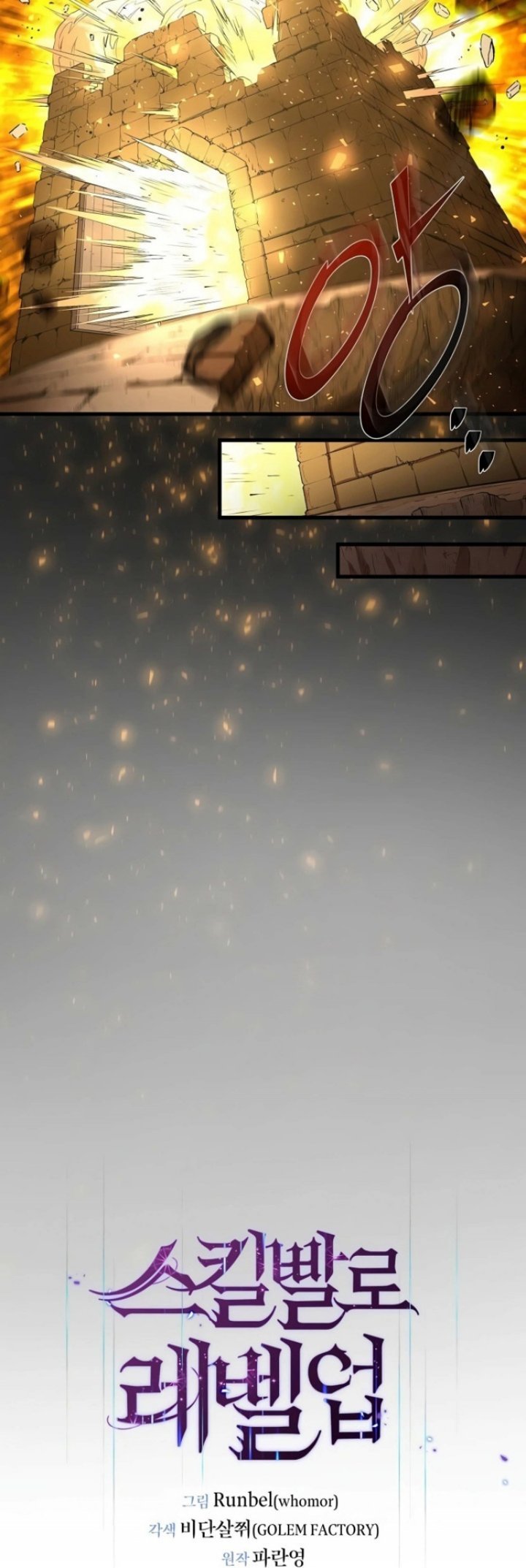 Read Leveling Up with Skills Skill Master Levels Up ID Manga Online