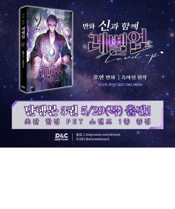 Read Leveling With the Gods ID Manga Online