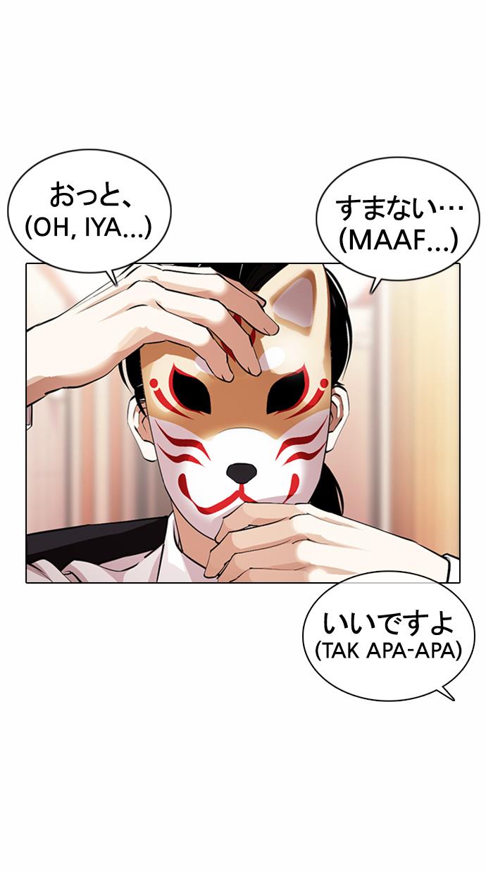 Read Lookism ID Manga Online