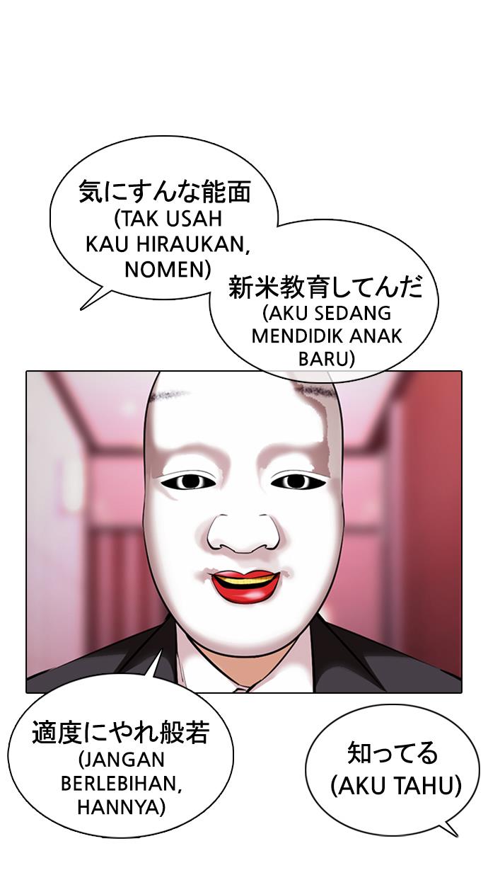 Read Lookism ID Manga Online