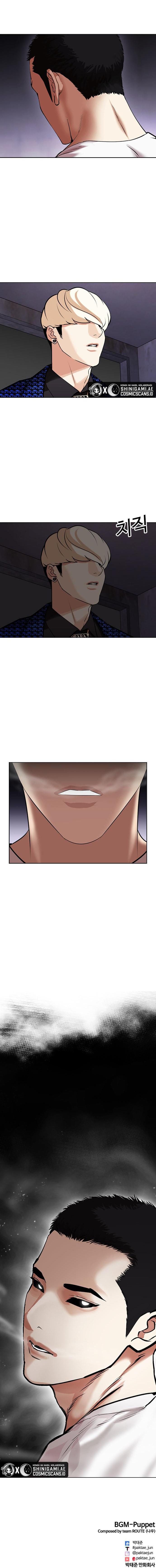 Read Lookism ID Manga Online