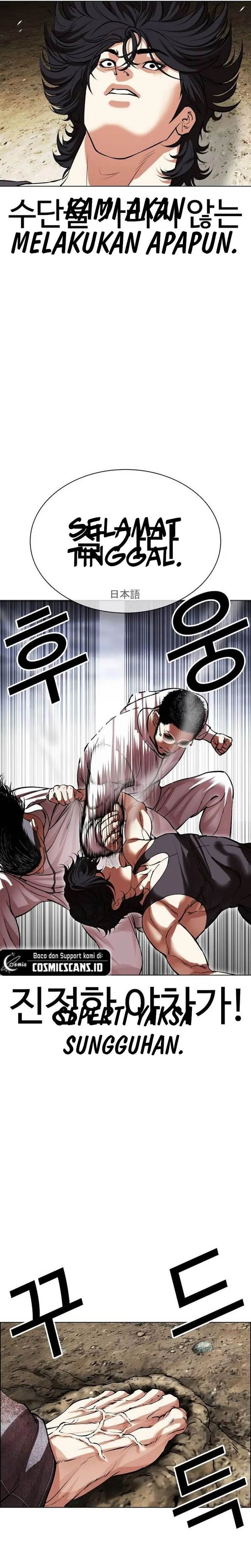 Read Lookism ID Manga Online