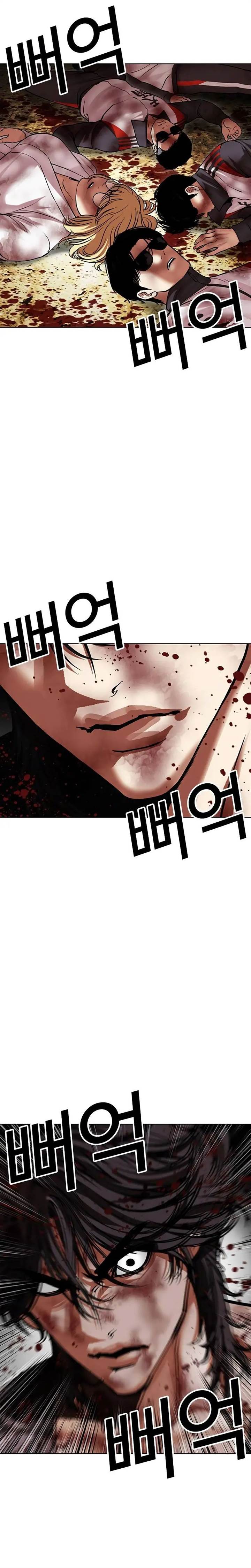 Read Lookism ID Manga Online