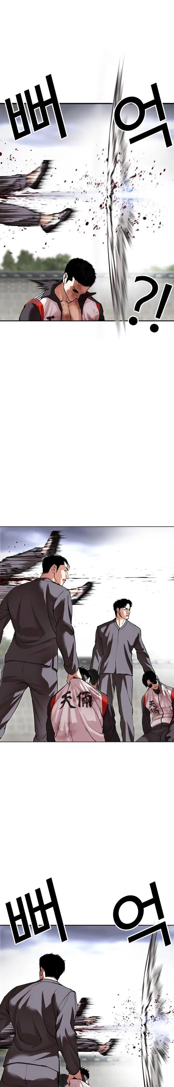Read Lookism ID Manga Online