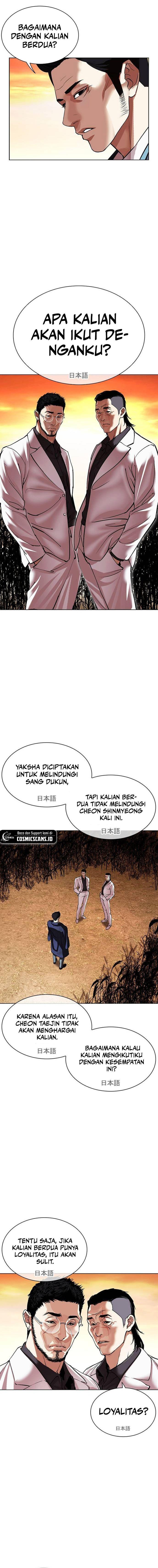 Read Lookism ID Manga Online
