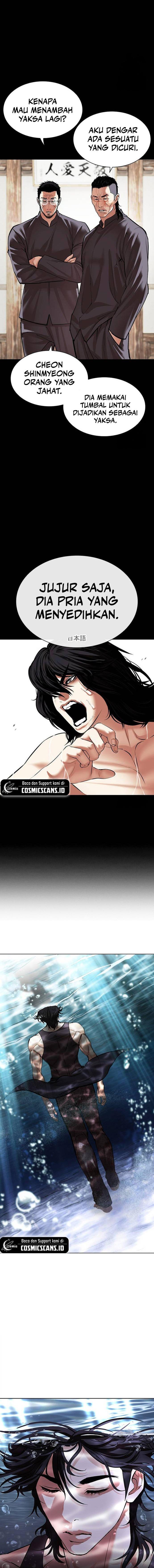 Read Lookism ID Manga Online