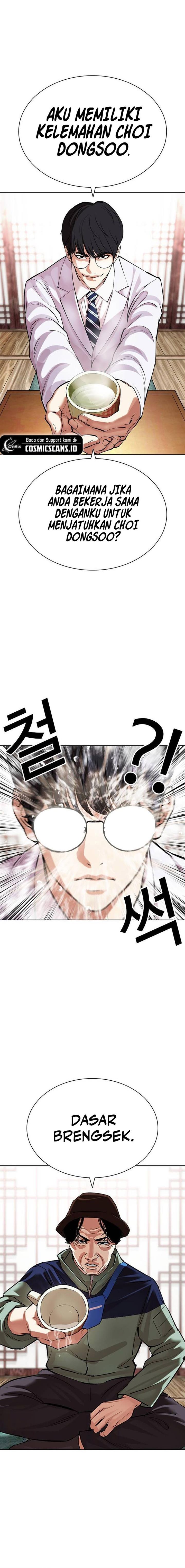 Read Lookism ID Manga Online
