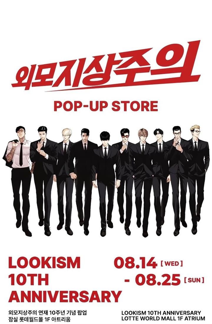 Read Lookism ID Manga Online