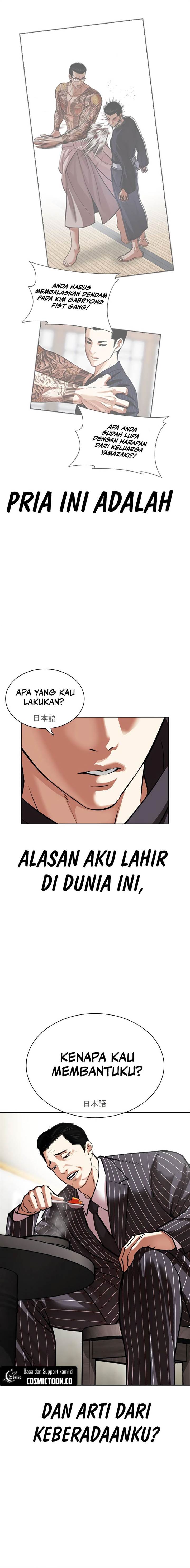 Read Lookism ID Manga Online