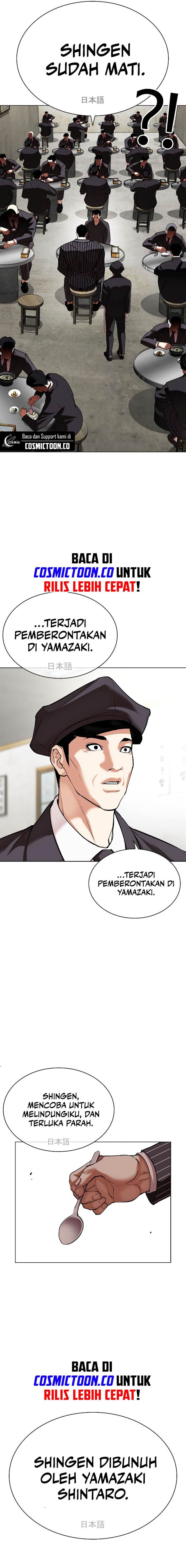 Read Lookism ID Manga Online