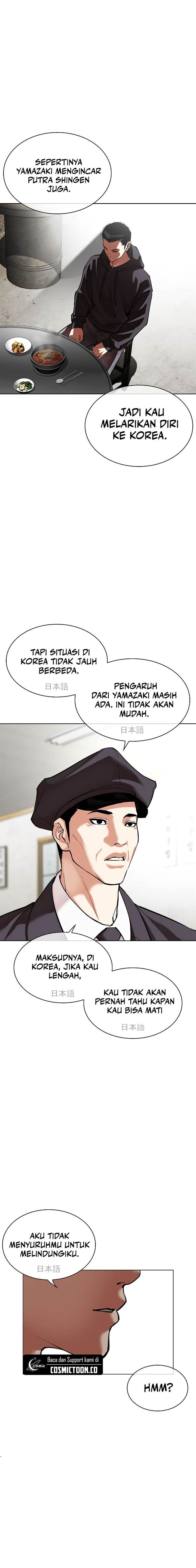 Read Lookism ID Manga Online