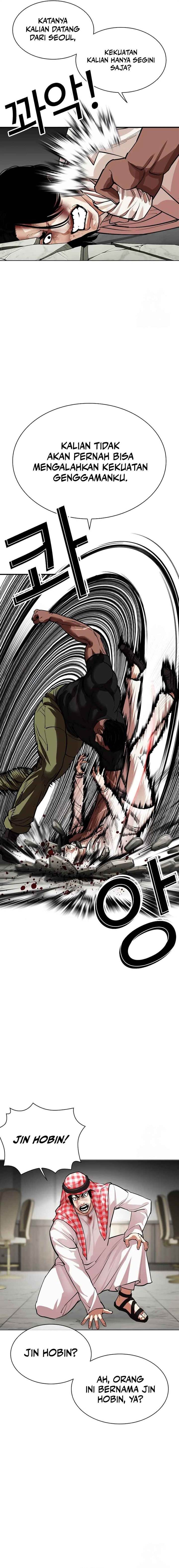 Read Lookism ID Manga Online