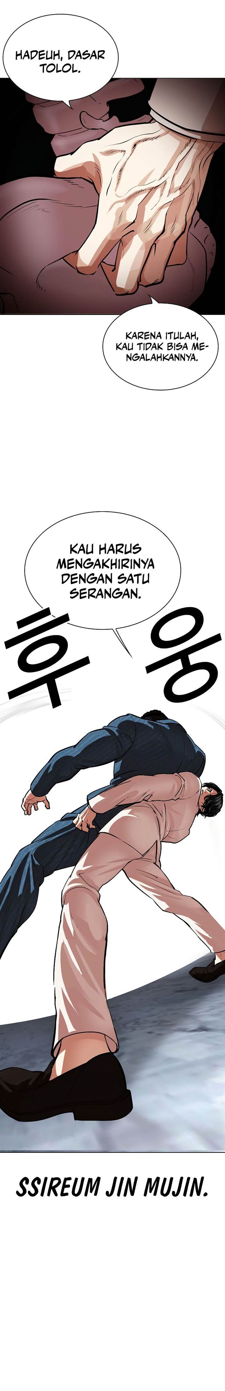 Read Lookism ID Manga Online