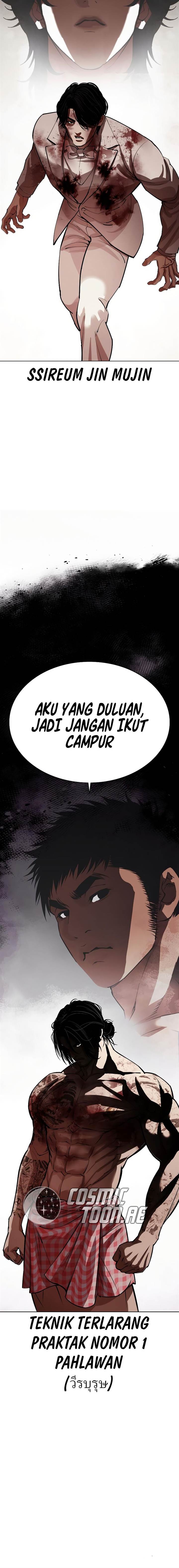 Read Lookism ID Manga Online