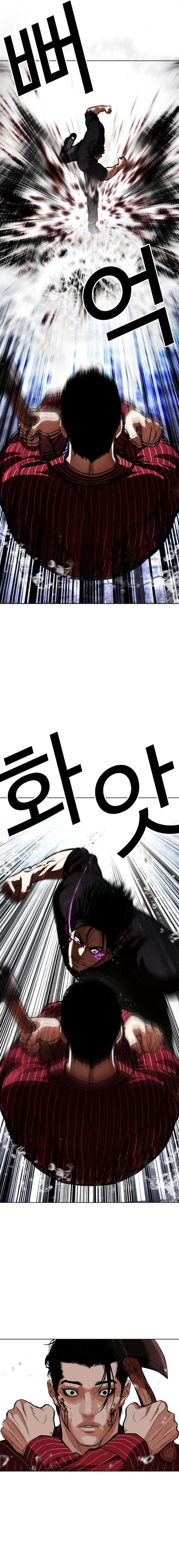 Read Lookism ID Manga Online