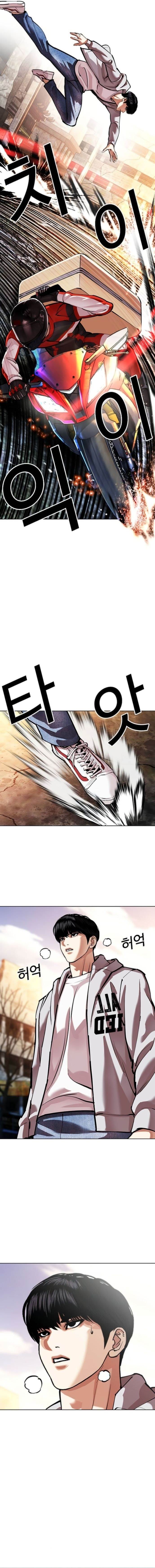 Read Lookism ID Manga Online