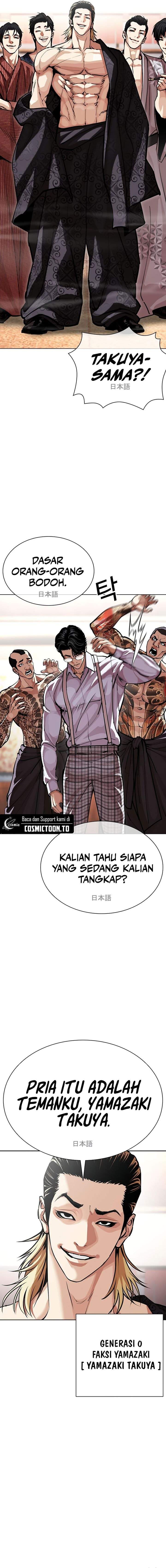 Read Lookism ID Manga Online