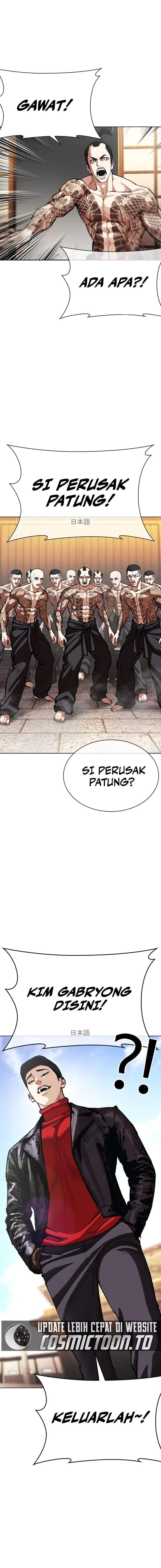 Read Lookism ID Manga Online