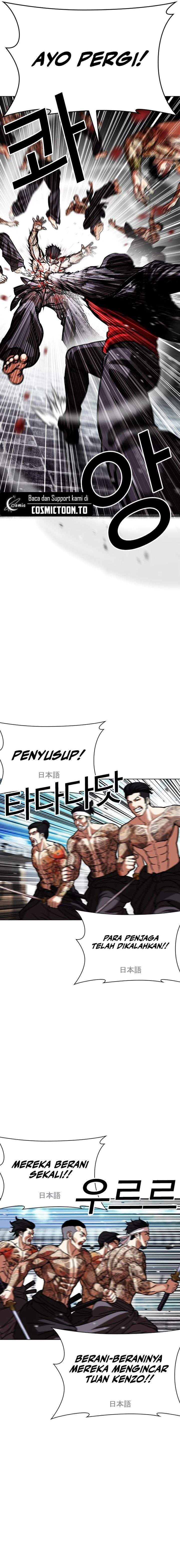 Read Lookism ID Manga Online