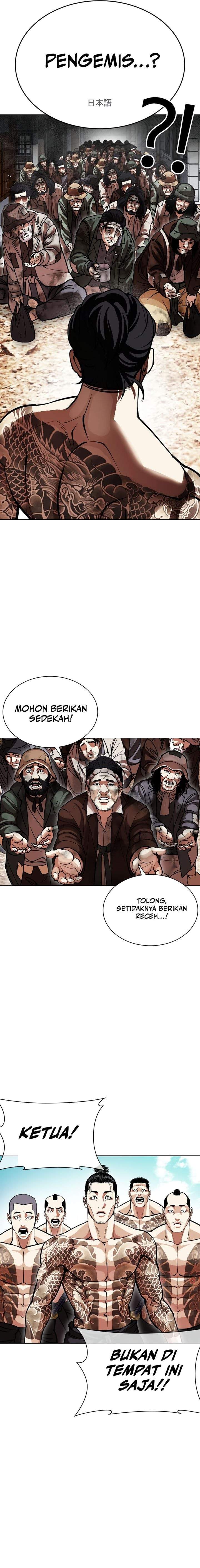 Read Lookism ID Manga Online