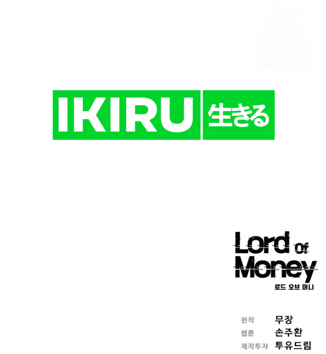 Read Lord of Money ID Manga Online