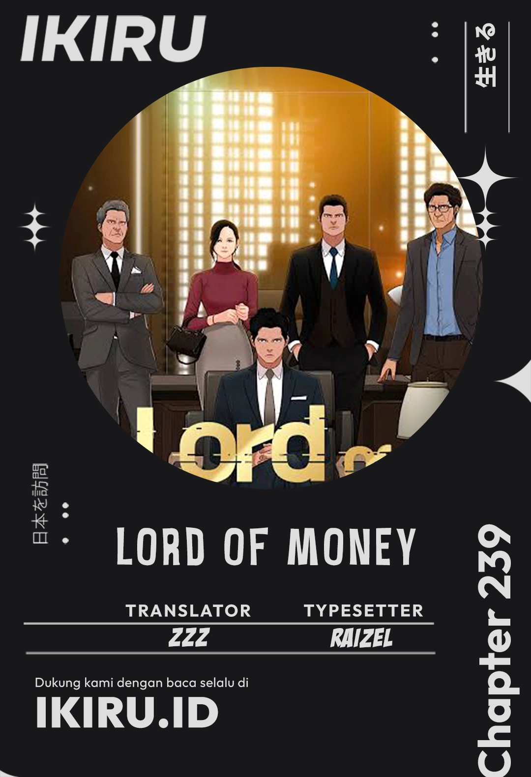 Read Lord of Money ID Manga Online