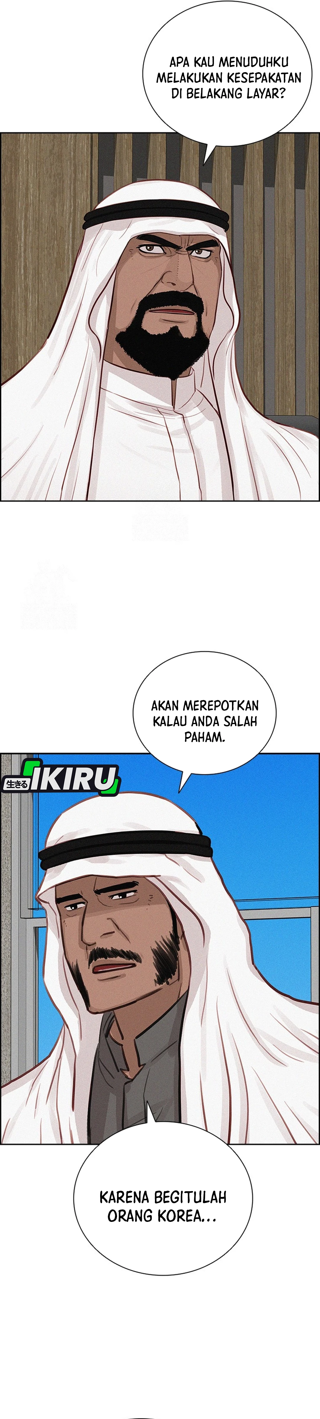 Read Lord of Money ID Manga Online